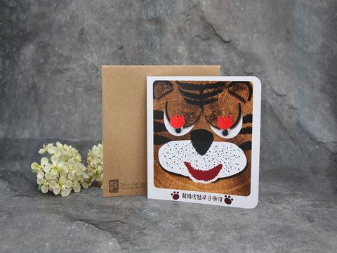 Get Well Card tigger