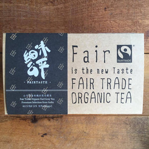 Tea - Earl Grey(fair taste)